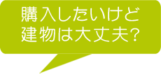 家は家族を育む場所