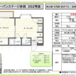 302(間取)